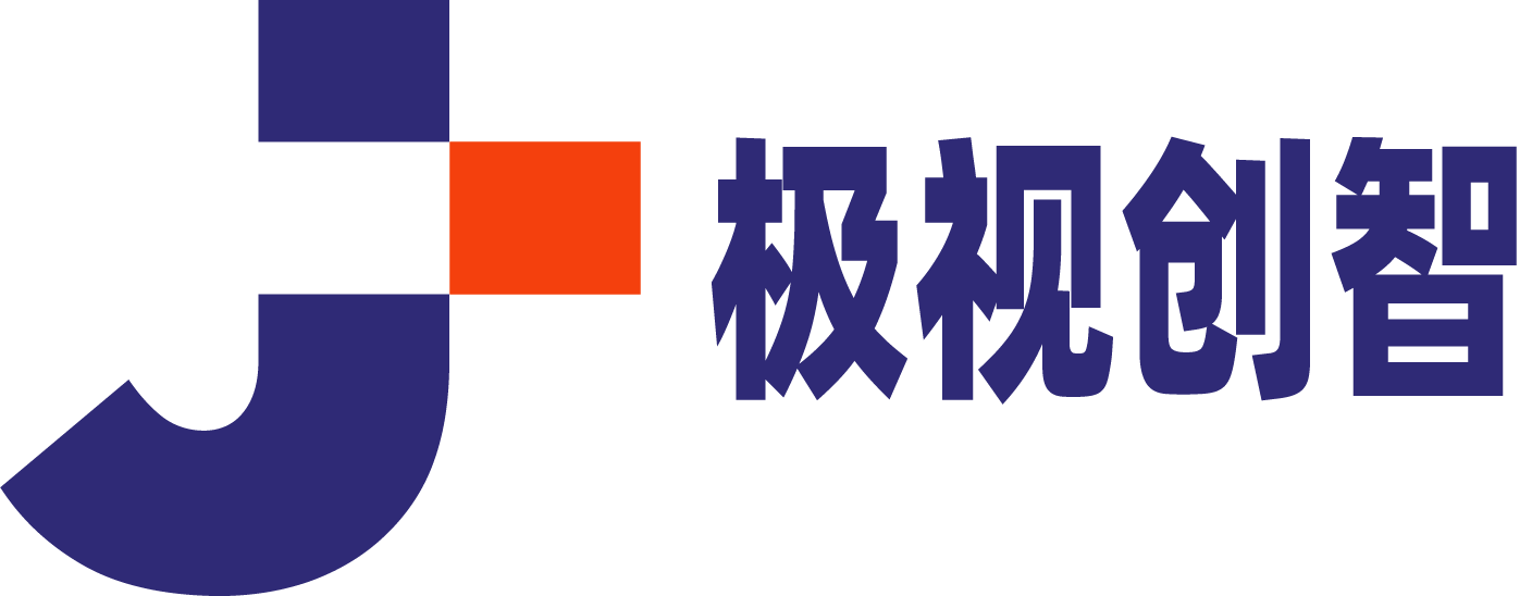 极视创智（深圳）科技有限公司